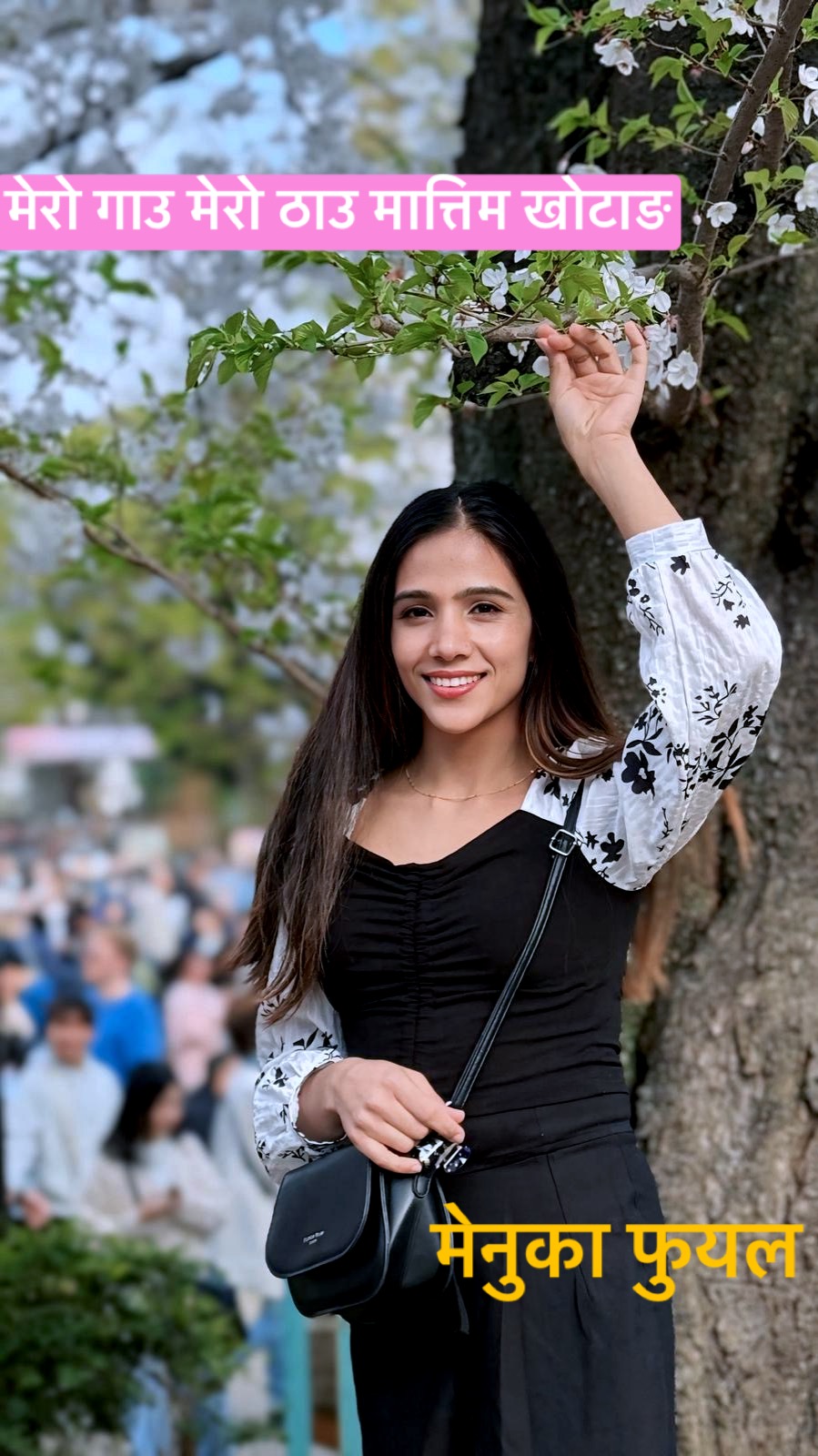 सम्झनामा मेरो मात्तिम