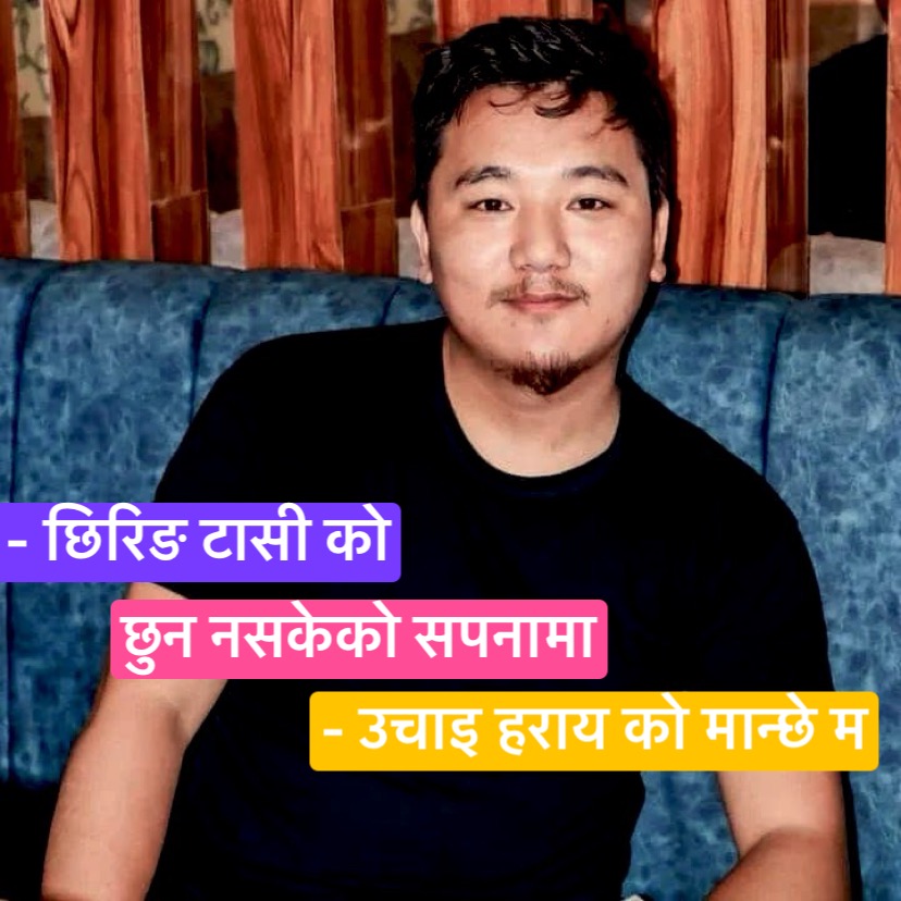 उचाइ हराय को मान्छे म