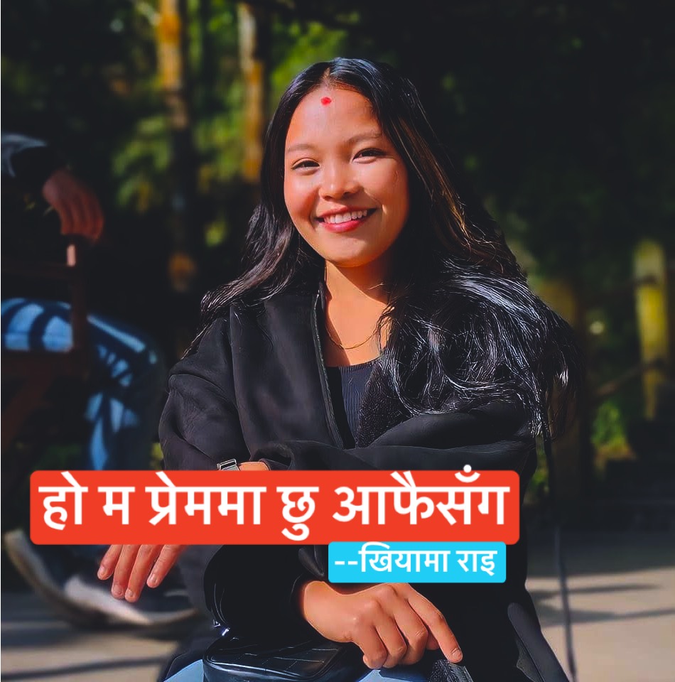 हो म प्रेममा छु आफैसँग