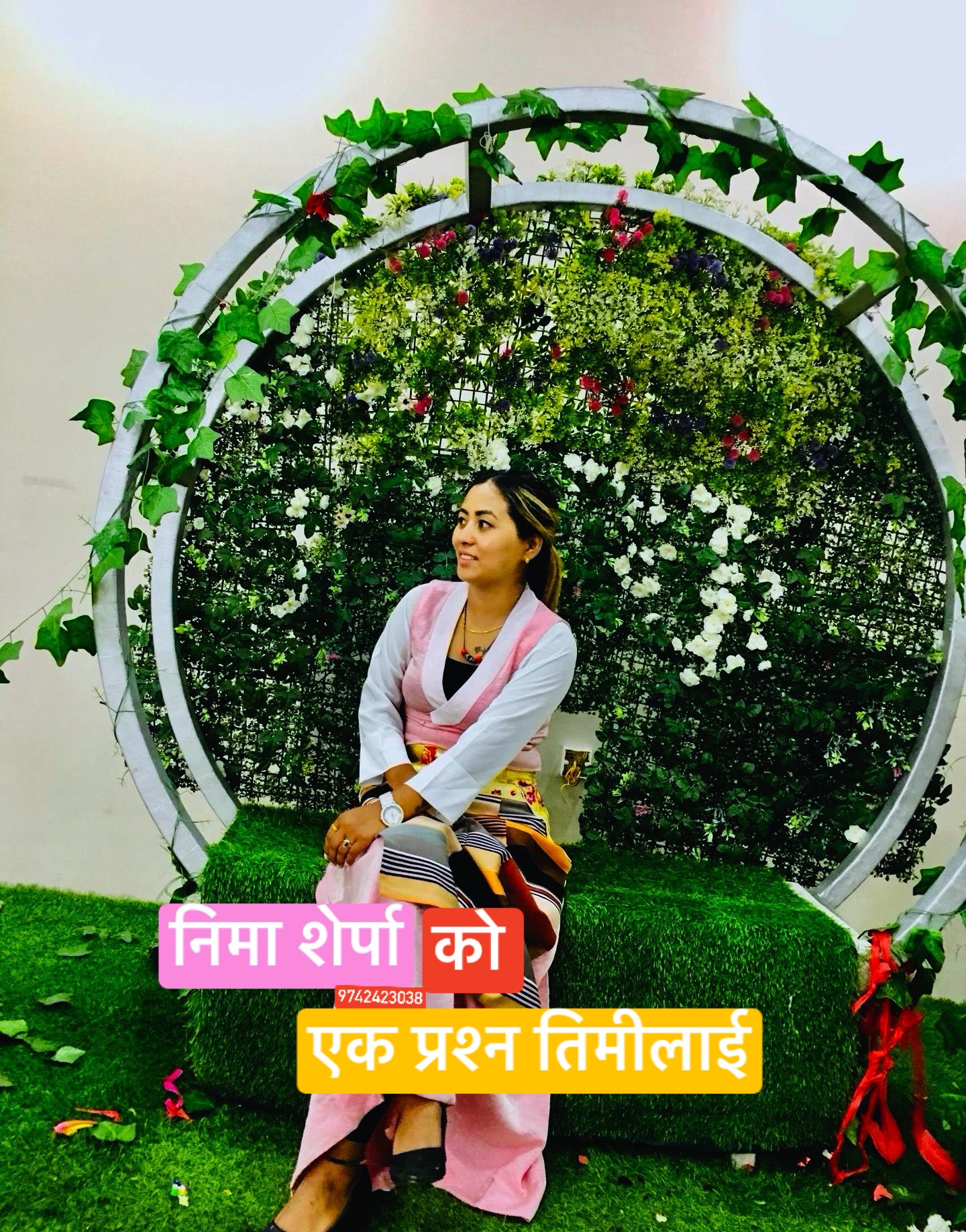 एक प्रश्न तिमीलाई