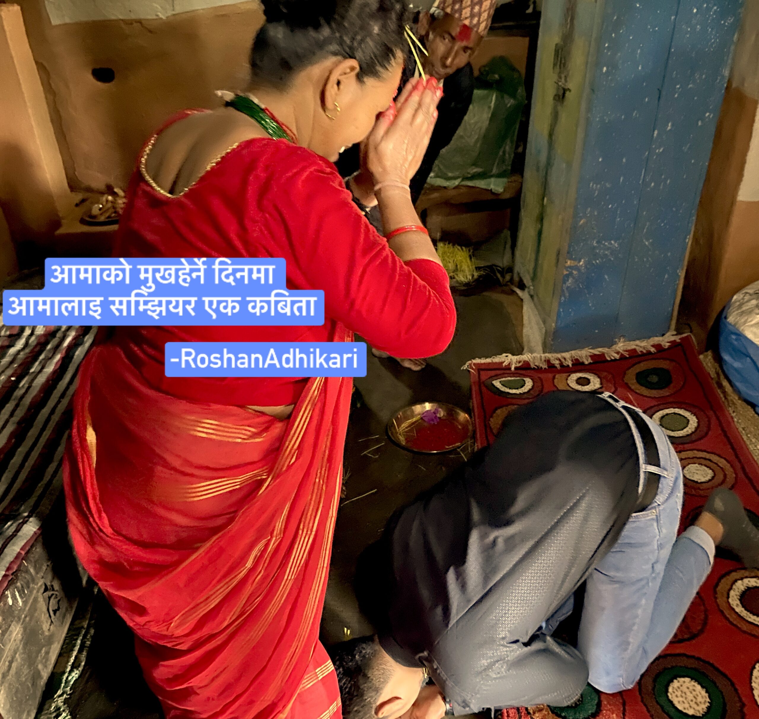 आमाको माया