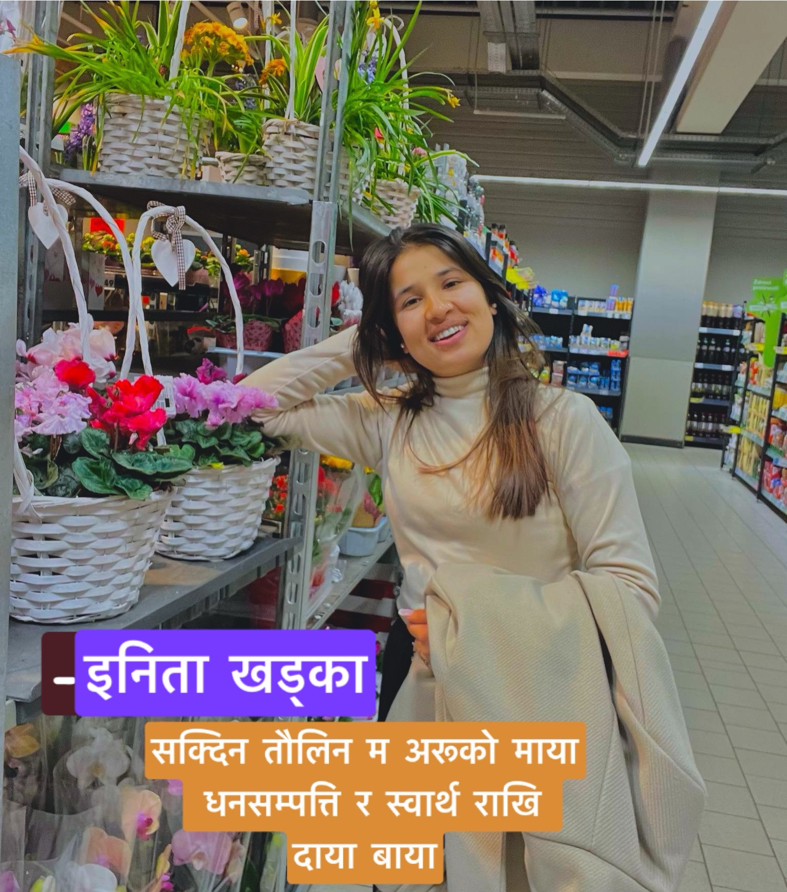 गर्नुछ कर्म बुझेर एक अर्काको मर्म