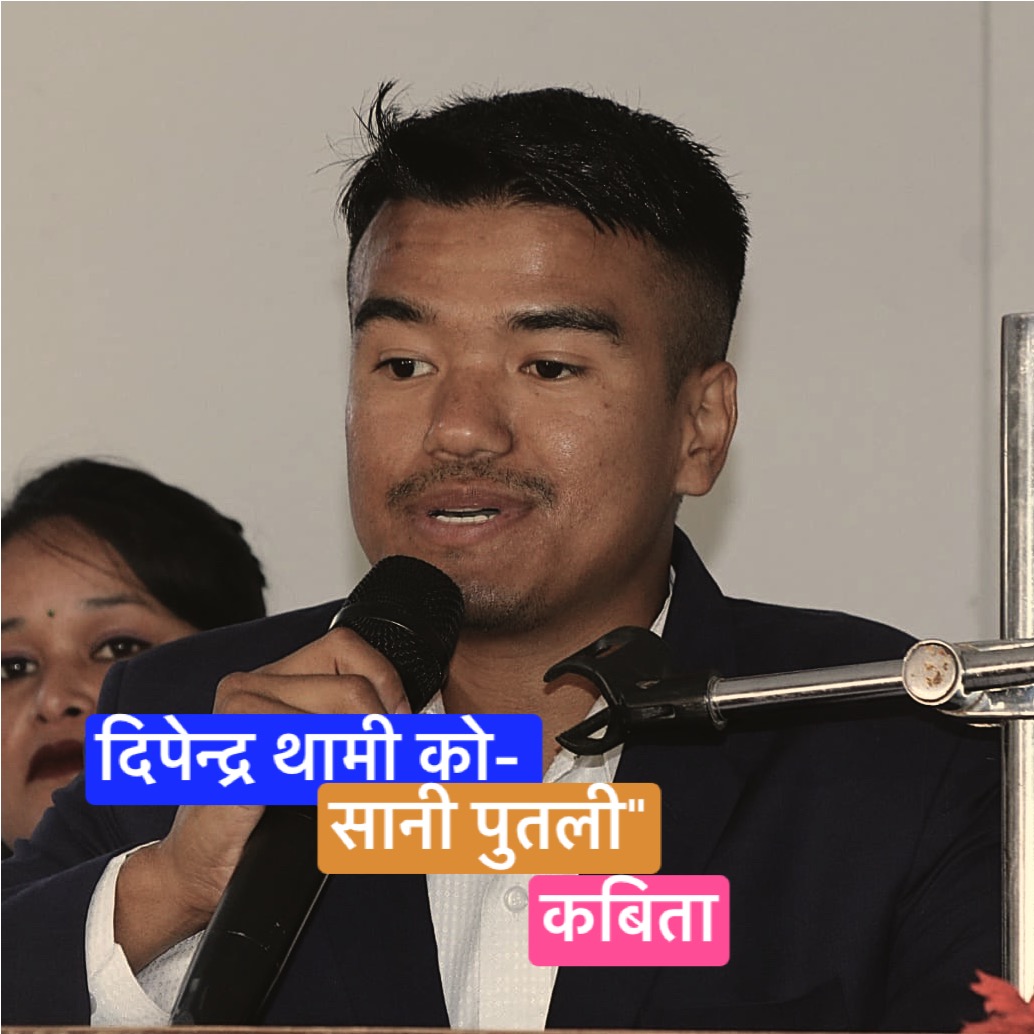 “सानी पुतली”