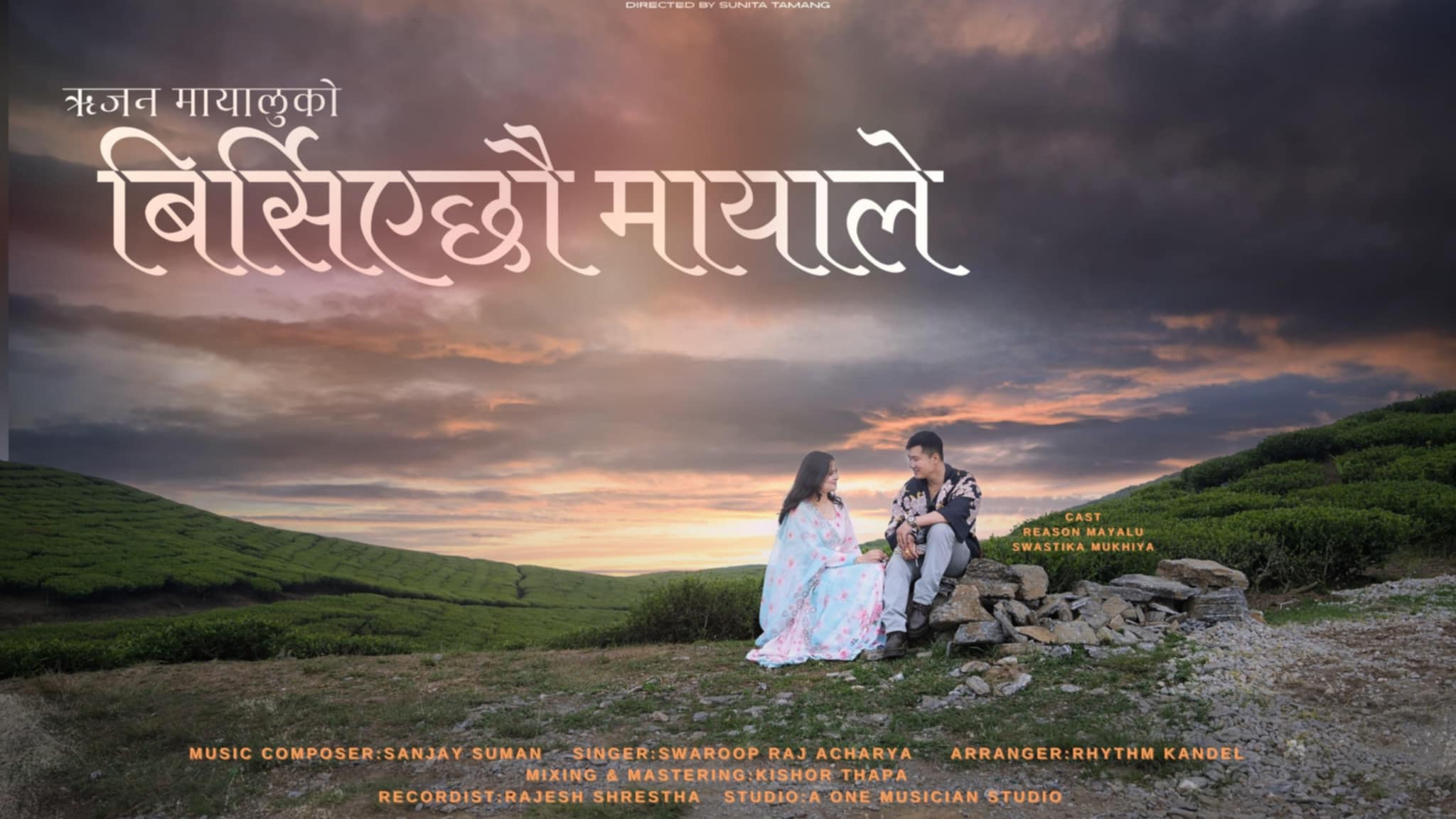 कविताबाट क्यामेरासम्म -‘बिर्सिएछौ मायाले’ मार्फत ऋजन मायालु को सशक्त डेब्यु