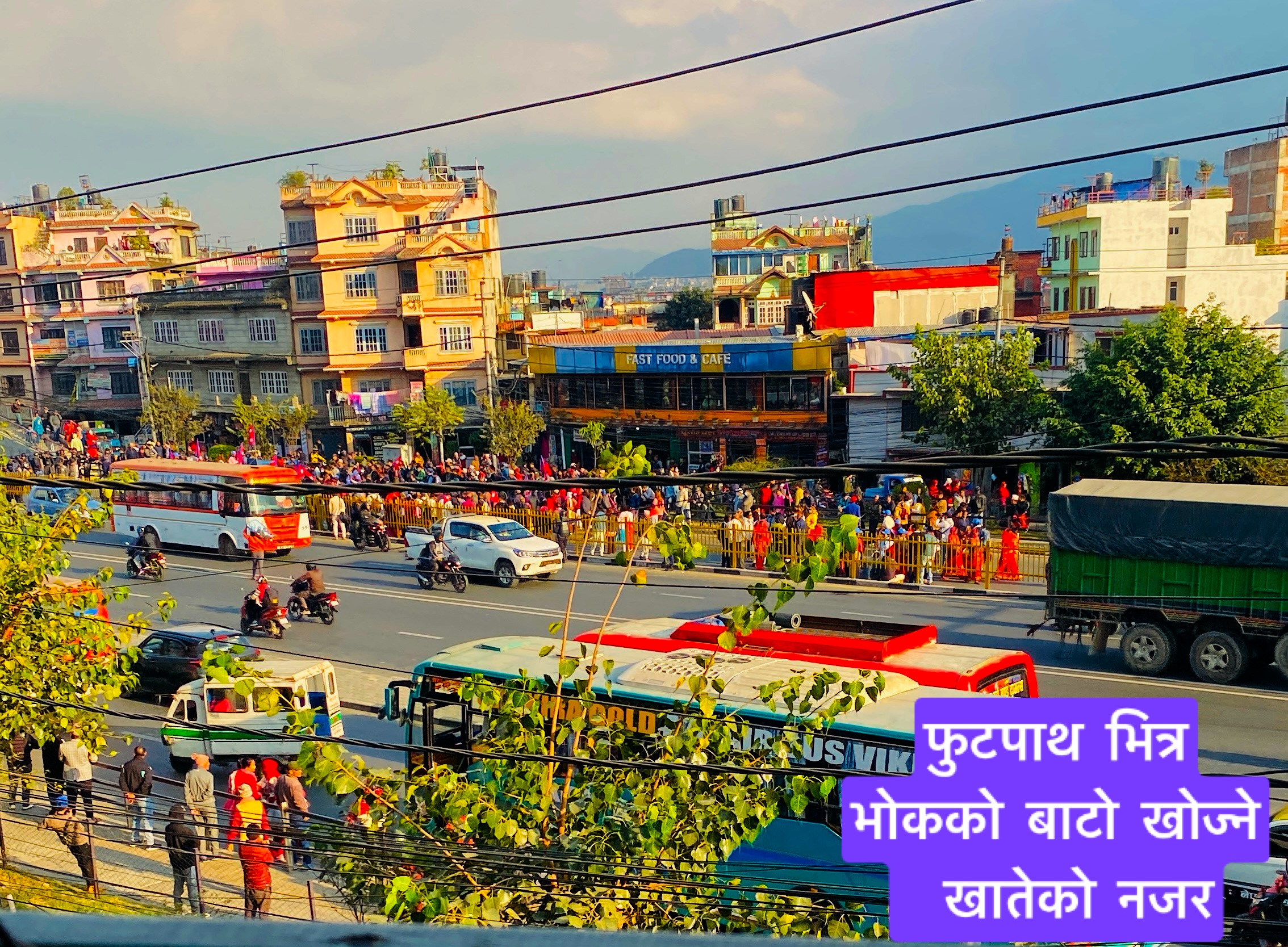 फुट्पात भित्र-भोकको बाटो खोज्ने-खाते नजर