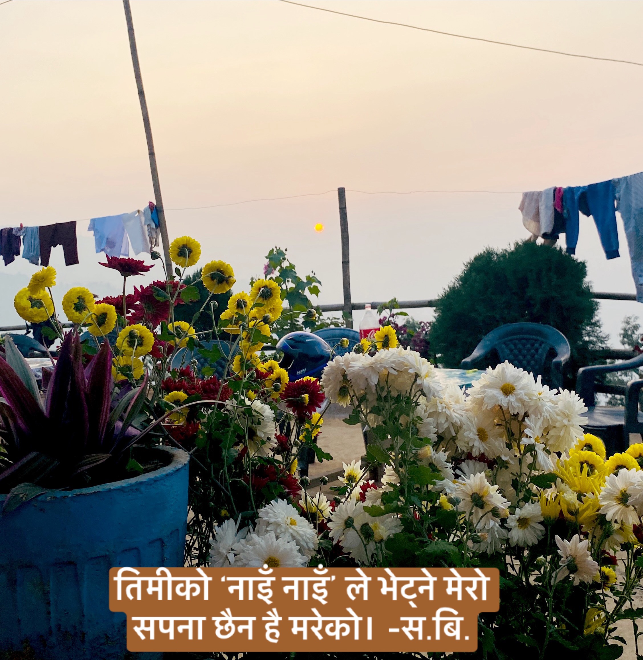 तिमीको ‘नाइँ नाइँ’ ले भेट्ने मेरो सपना छैन है मरेको।