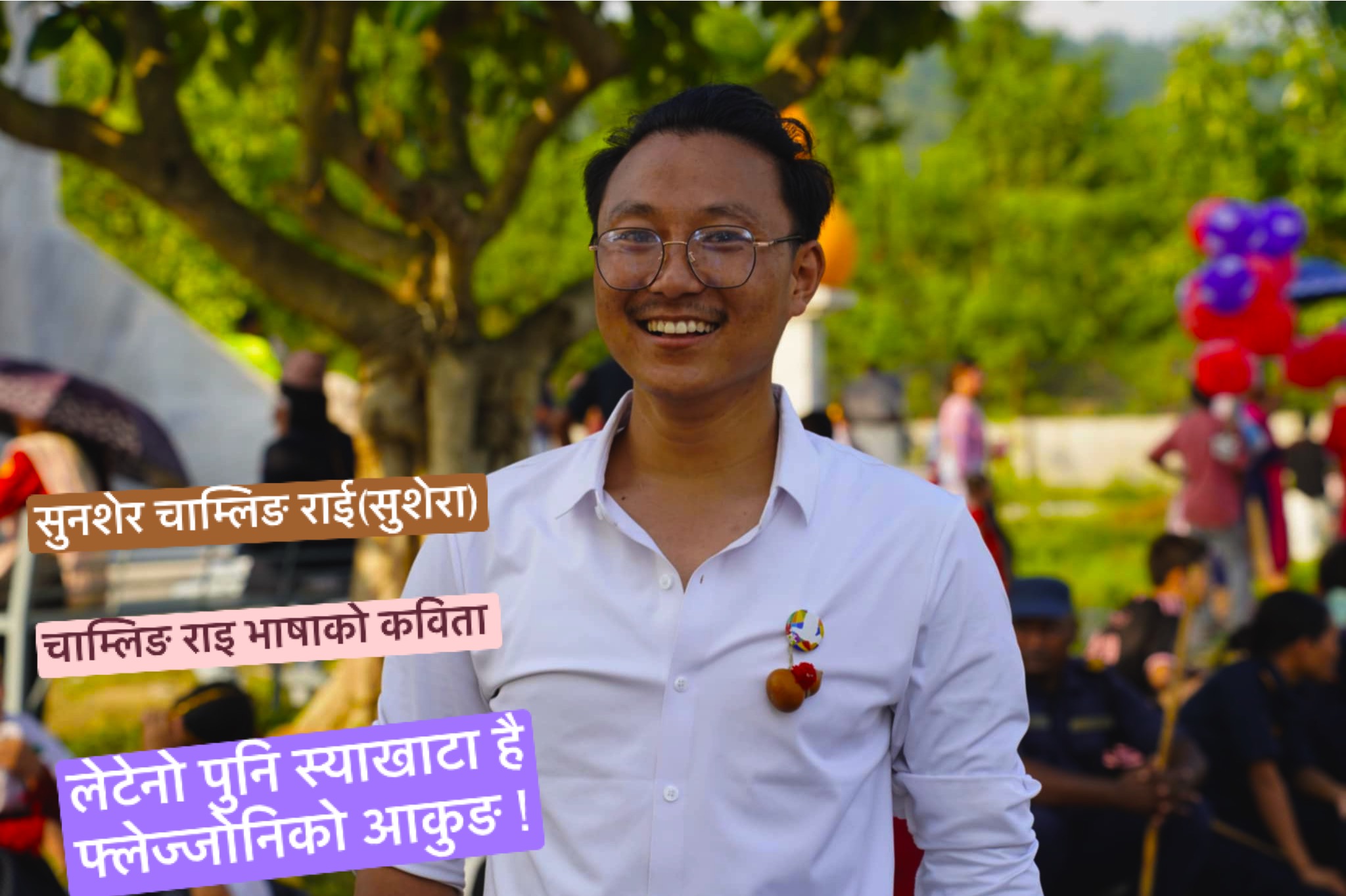 सेम्टुमोरि- लेटेनो पुनि स्याखाटा हैफ्लेज्जोनिको आकुङ !