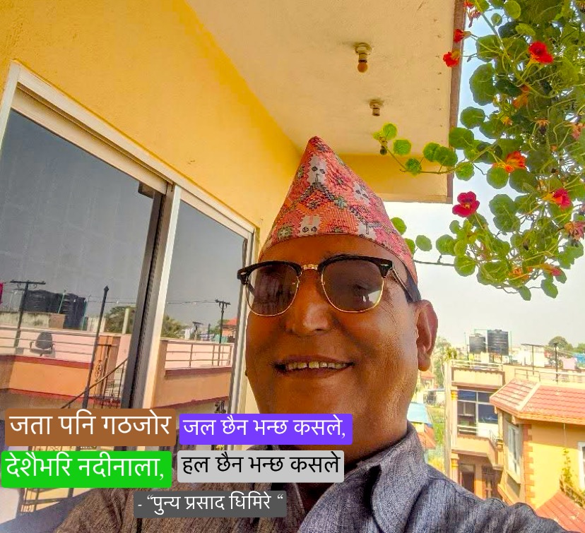 जता पनि गठजोर, हल छैन भन्छ कसले