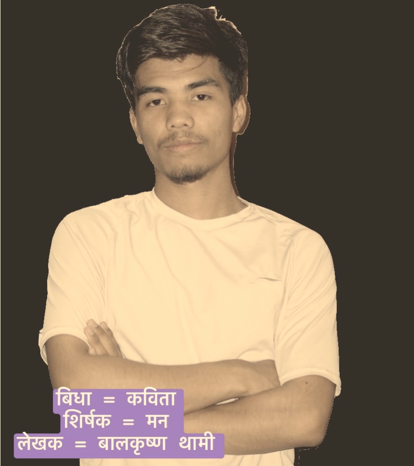 ‘मन’ – नखाउ कसैको भागलाई तानी तानी। बेलेमा होस पुर्याए, मरेर छैन लानी..